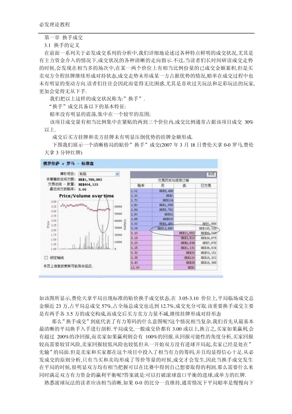 必发基础概念2_第1页