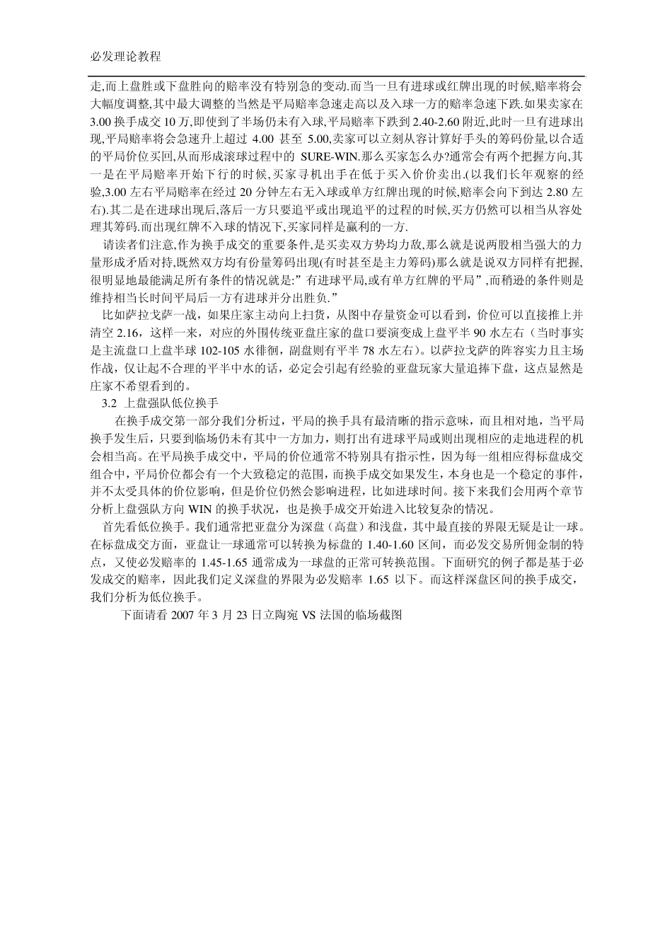 必发基础概念2_第2页