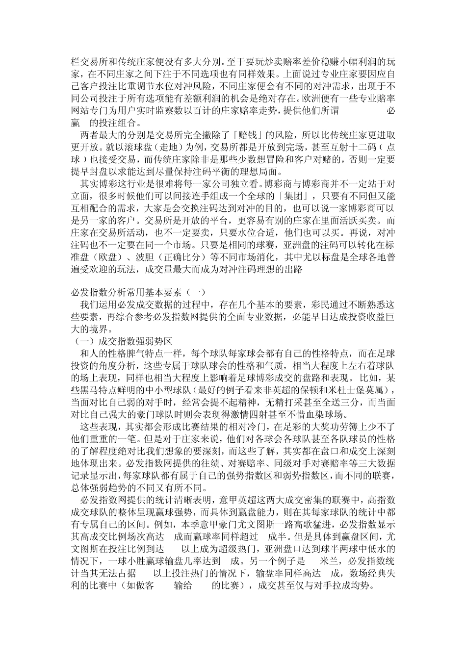 必发基础理论_第2页