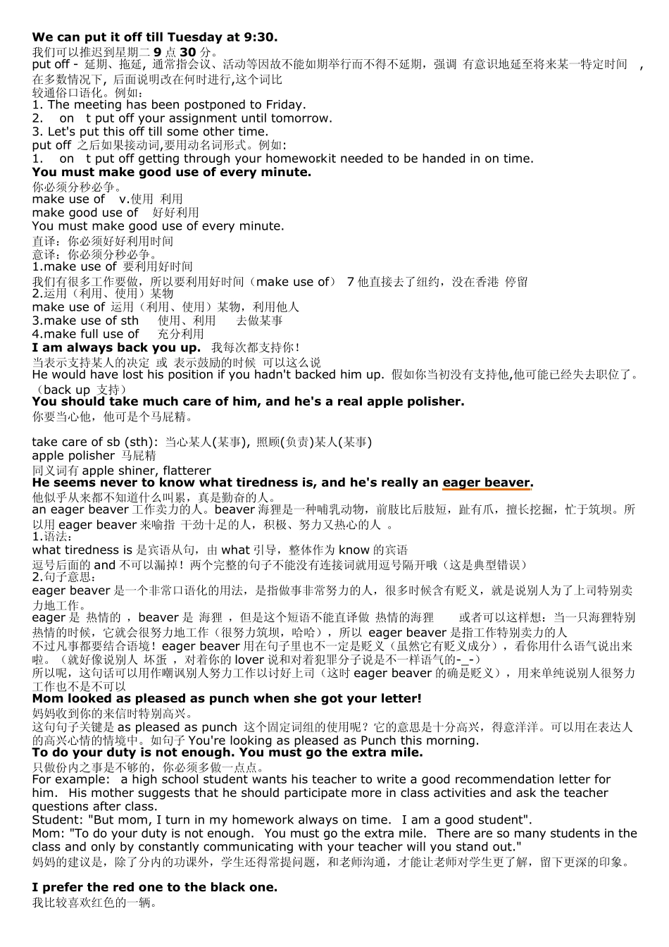 必备英语短语_第1页