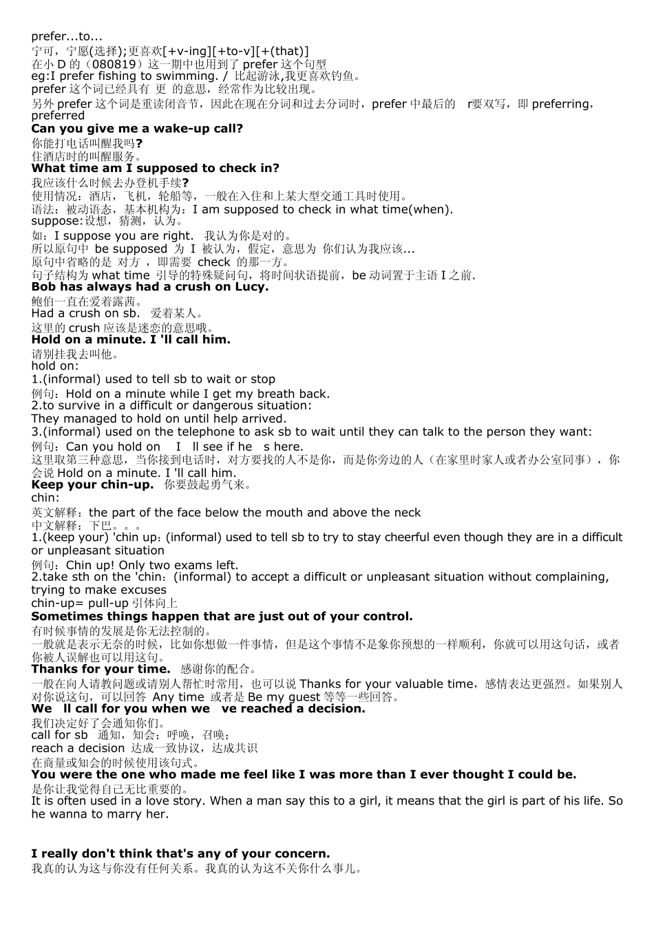 必备英语短语_第2页