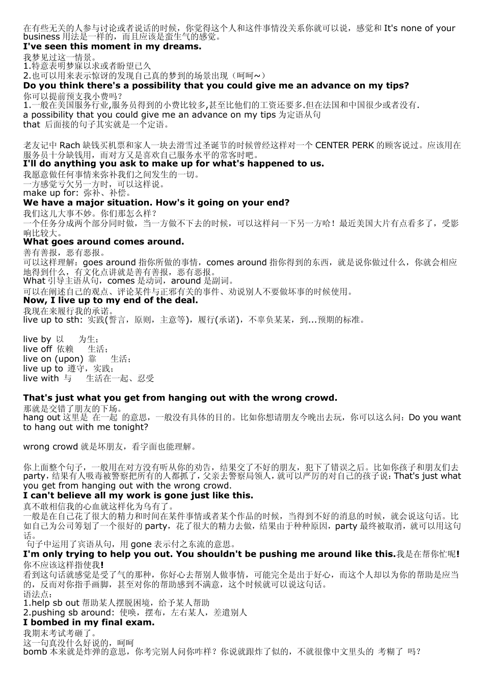 必备英语短语_第3页