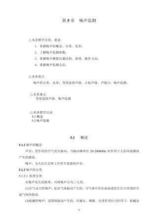 必学噪声(声压级)