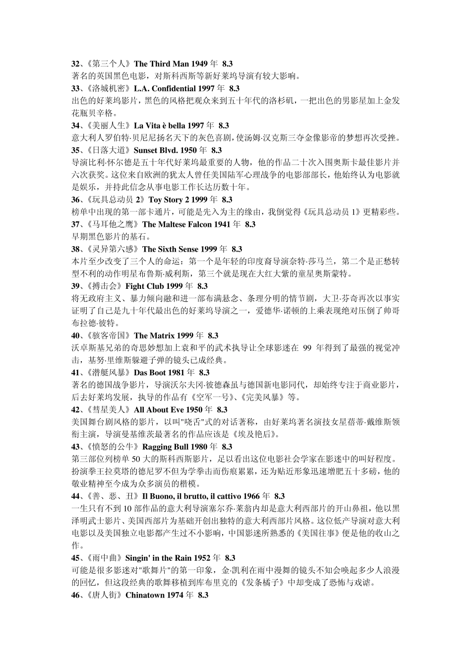 必看的经典英文电影_第3页