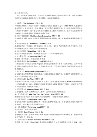 必看的经典英文电影