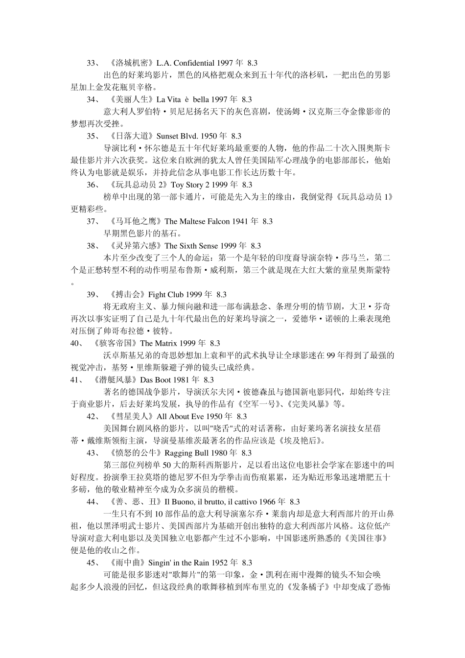必看的经典英文电影100部_第3页