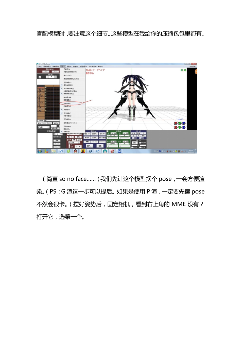 必看：MMD特效渲染方法_第2页