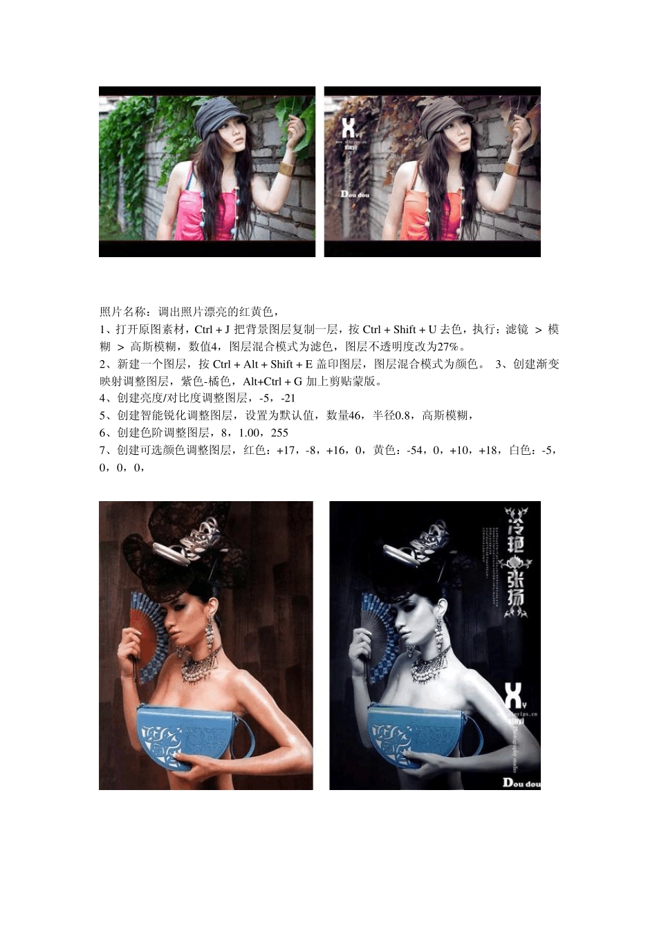 必须会的20种PS处理照片效果_第2页