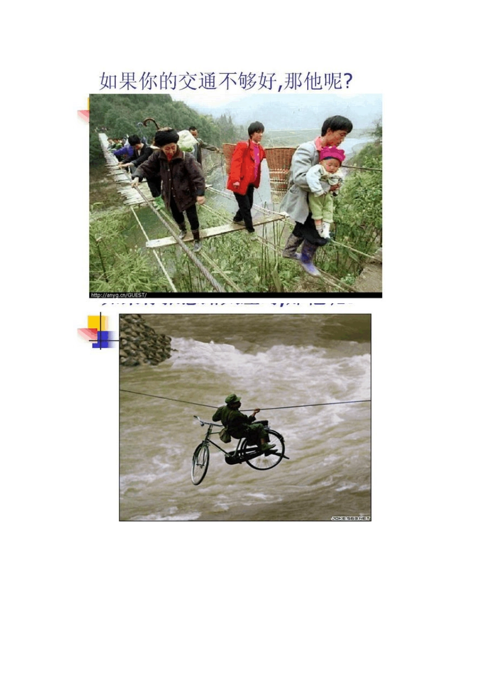 忆苦思甜班级主题活动方案._第2页