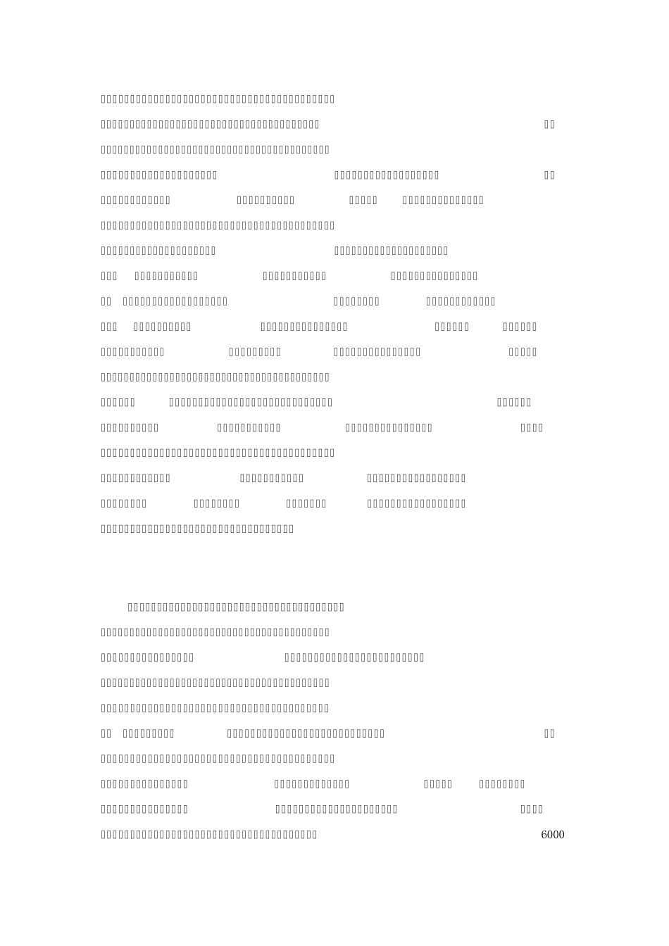 志于道,据于德,依于仁,游于艺_第2页