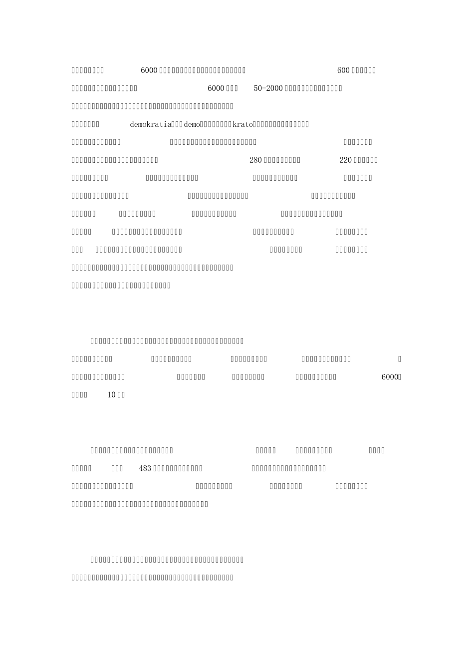 志于道,据于德,依于仁,游于艺_第3页