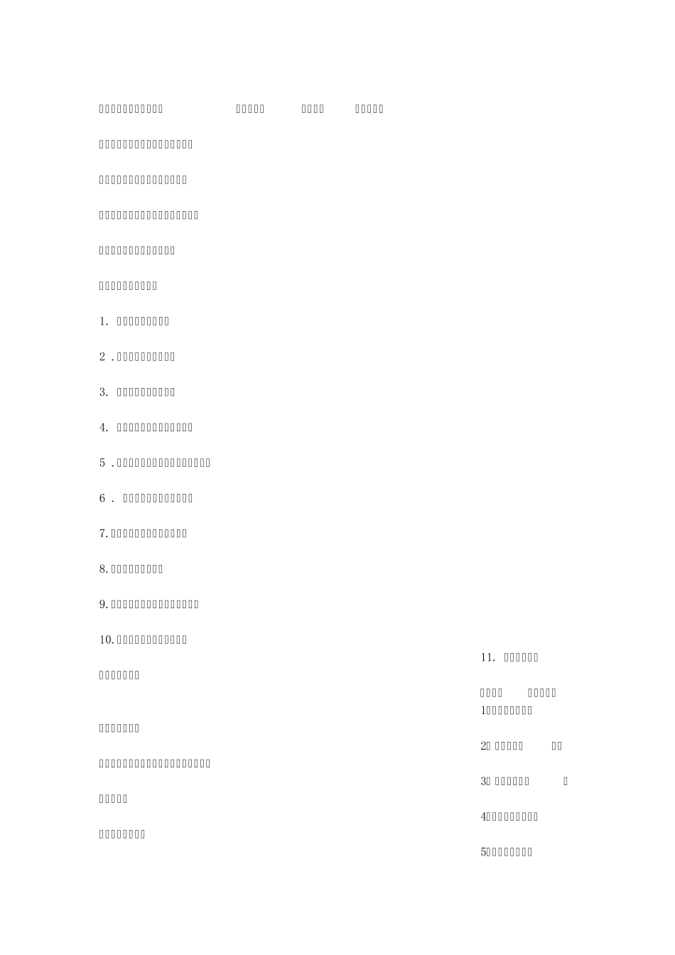 志愿服务公益广告语,种下一棵树_第3页