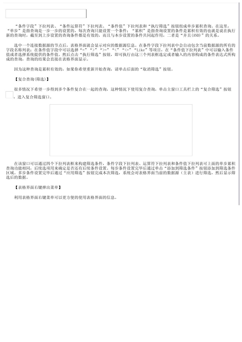 志愿者信息管理系统_第3页