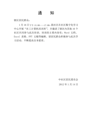 志愿者培训记录材料