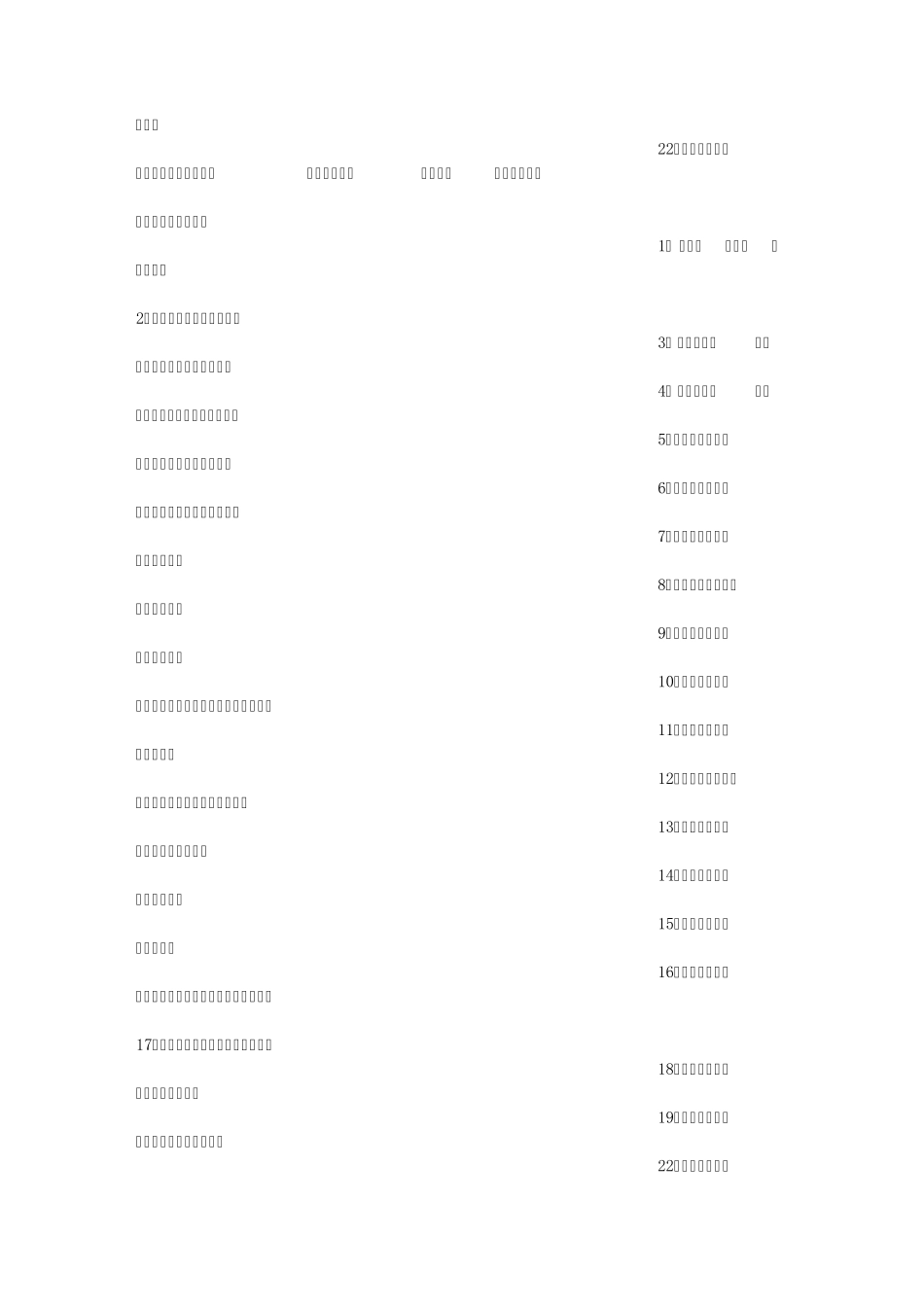 志愿者服务宣传标语_第2页