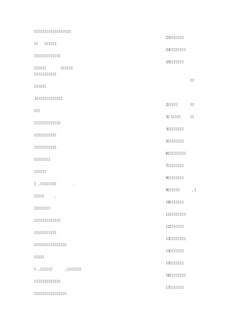 志愿者服务宣传标语_第3页