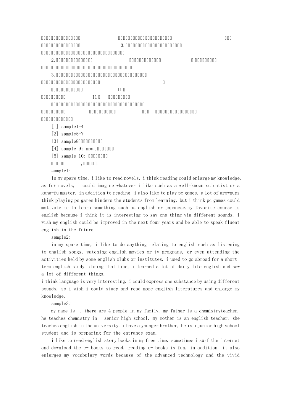 志愿者英语自我介绍(共7篇)_第2页