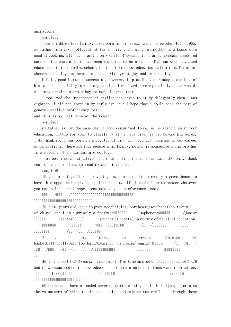 志愿者英语自我介绍(共7篇)_第3页