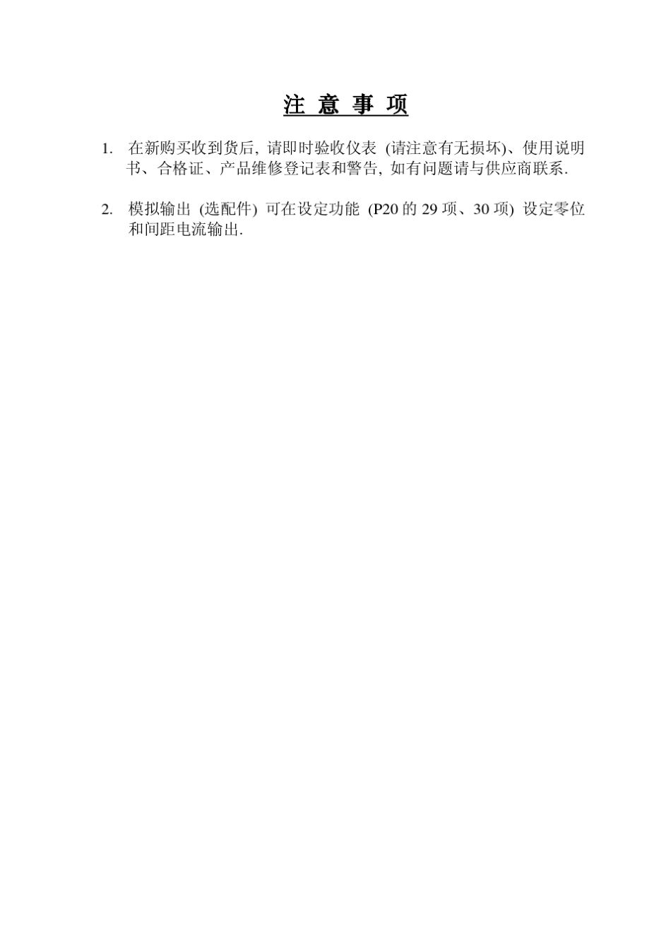 志美PT650F技术手册_第2页