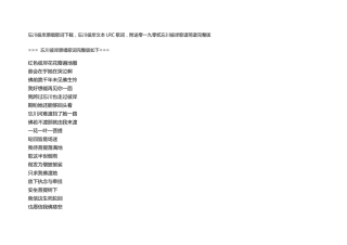 忘川彼岸原唱歌词下载,忘川彼岸文本LRC歌词,附送零一九零贰忘川彼岸歌谱简谱