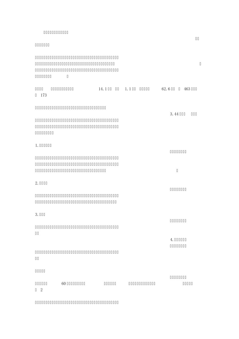 忘忧草的营养价值_忘忧草的功效与作用_第1页