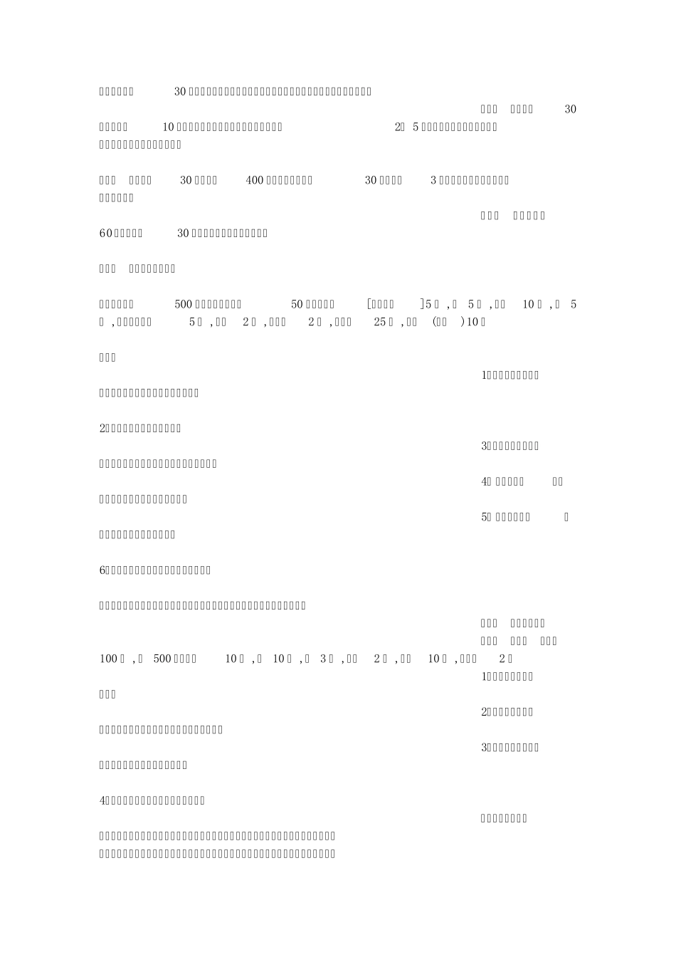 忘忧草的营养价值_忘忧草的功效与作用_第3页