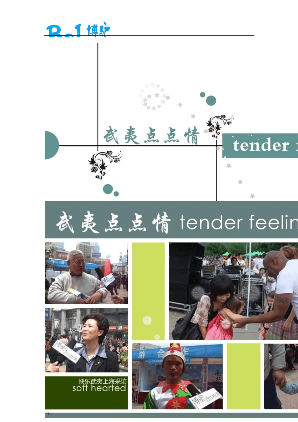 快乐武夷山旅游攻略_第3页