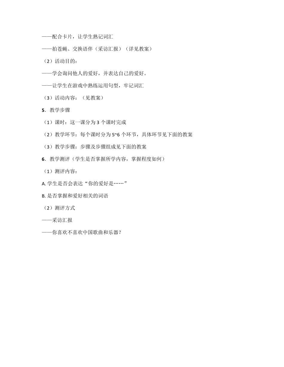 快乐汉语第十九课朱咏红张颖丽_第3页