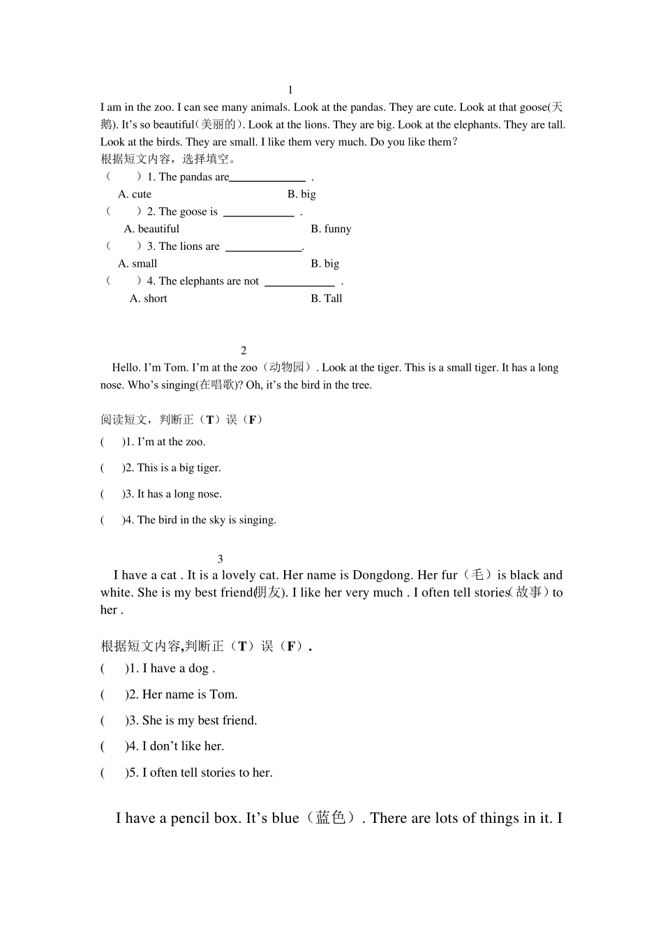 快乐英语三年级下册各单元阅读理解_第1页