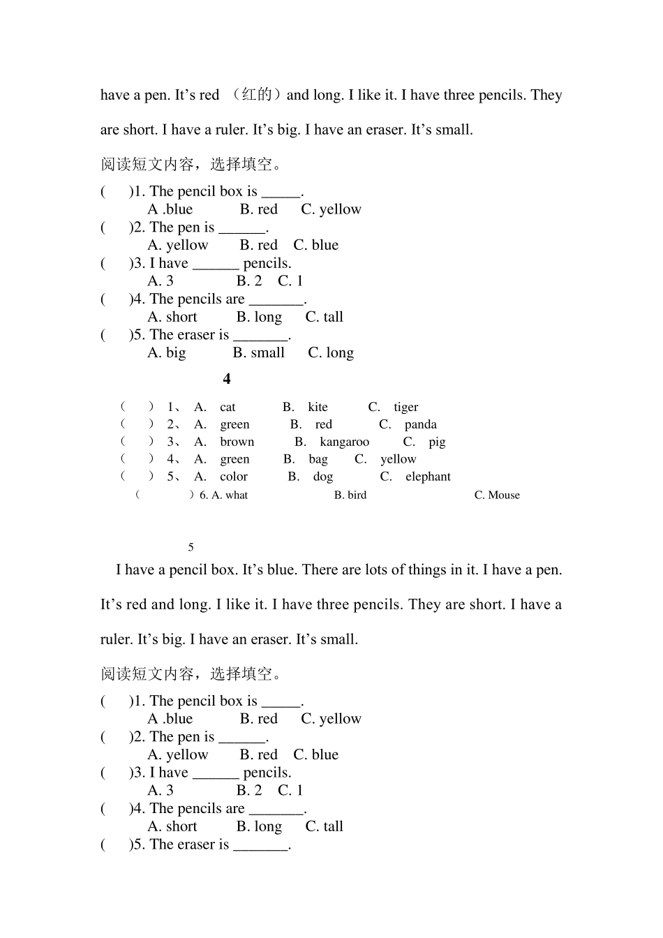 快乐英语三年级下册各单元阅读理解_第2页