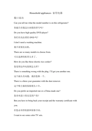 快学英语日常生活篇17家用电器