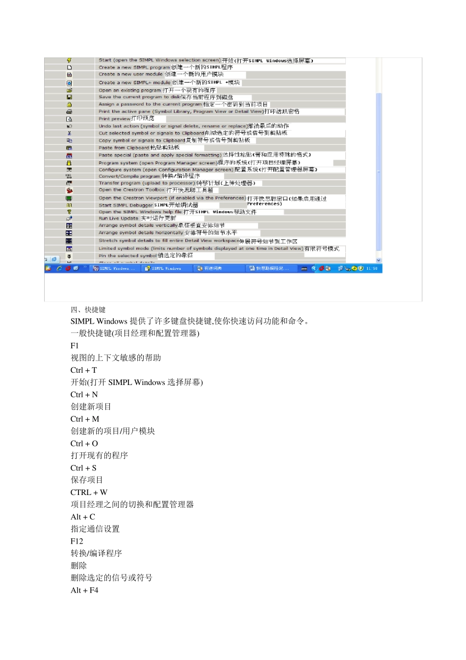 快思聪编程说明_第2页
