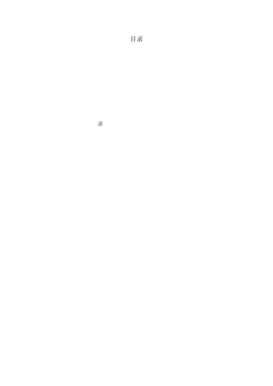快手产品分析报告_第2页