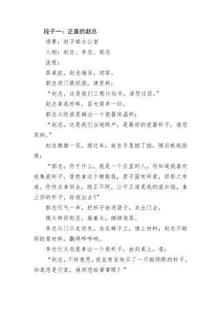 快手抖音网络推广段子剧本