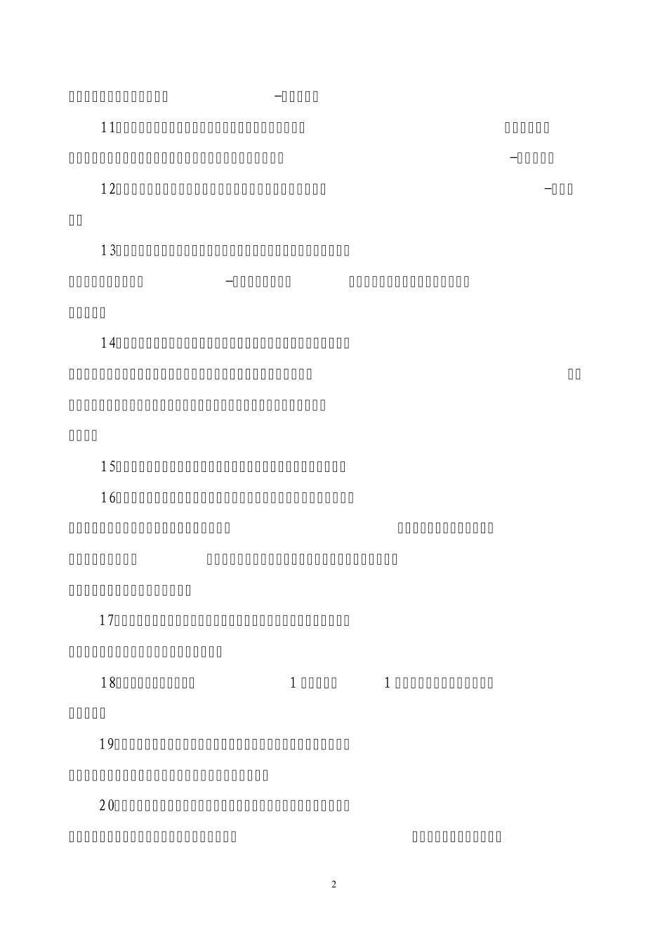 快报数据指标解释_第2页