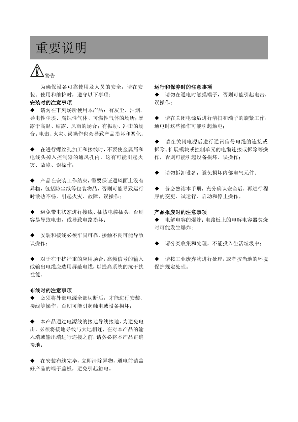 快捷《全数字会议系统用户手册》V1.2_第3页