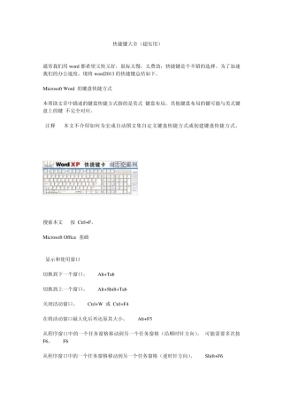 快捷键大全(超实用)