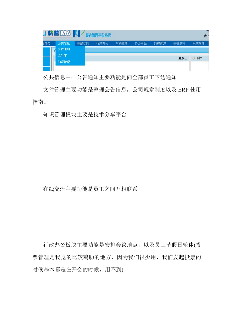 快普ERP使用分析_第2页