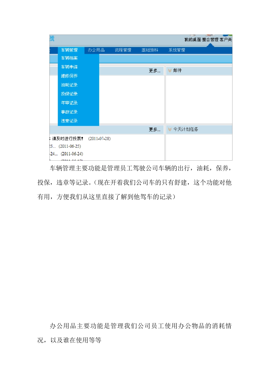 快普ERP使用分析_第3页