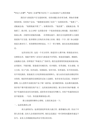 快消品铺货实战技巧