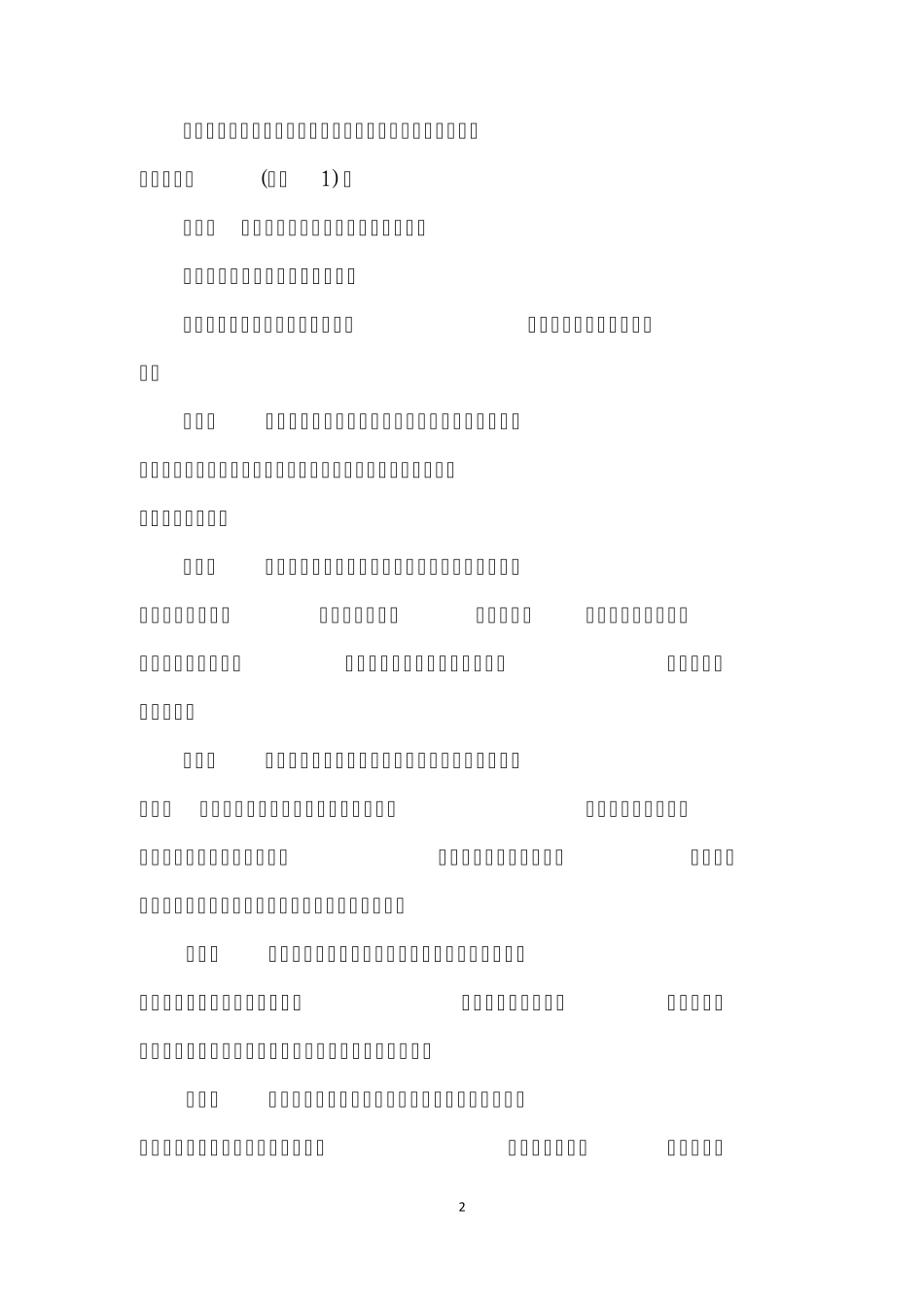 快递业务经营许可年度报告规定_第3页