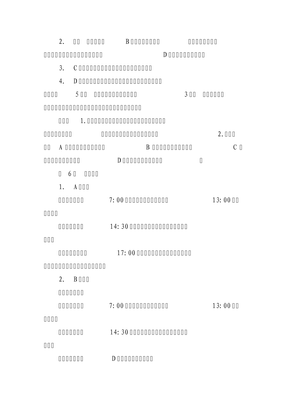 快递包裹投递服务质量规范(20151010)_第2页