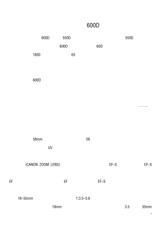快速上手佳能600D