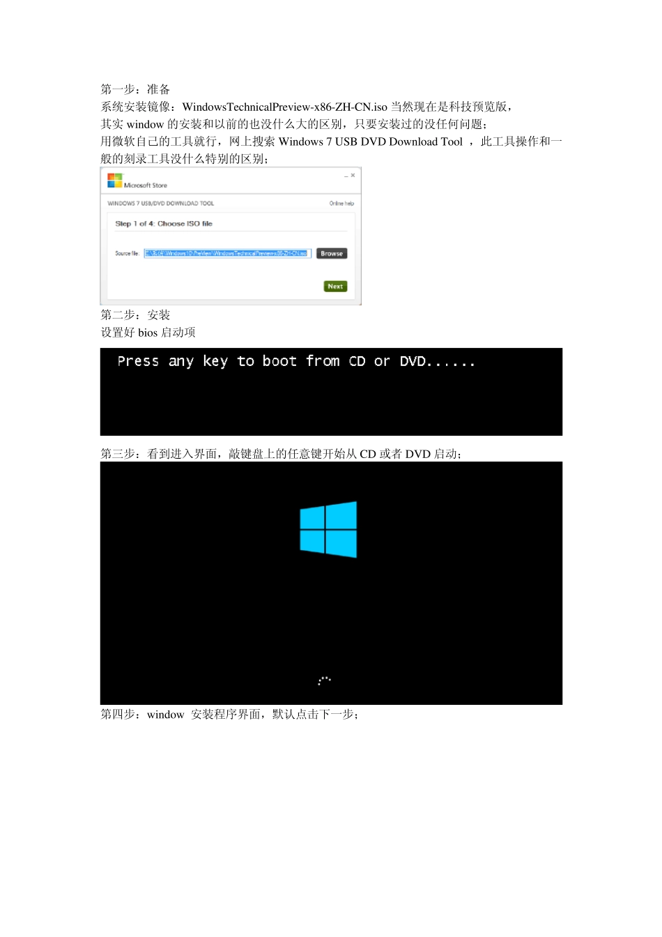 快速上手Windows10操作系统_第1页