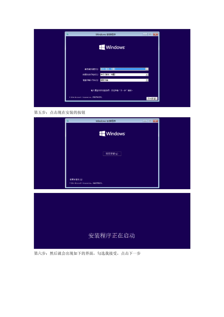 快速上手Windows10操作系统_第2页