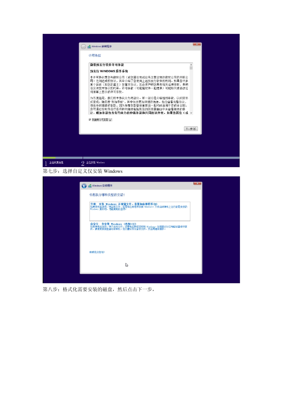 快速上手Windows10操作系统_第3页