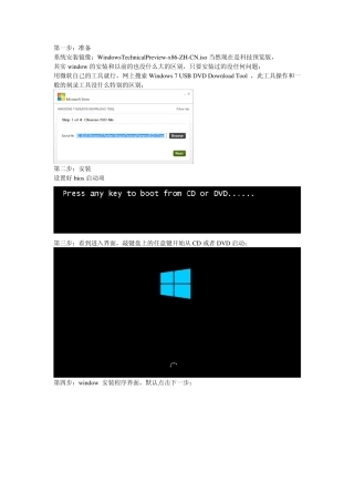 快速上手Windows10操作系统