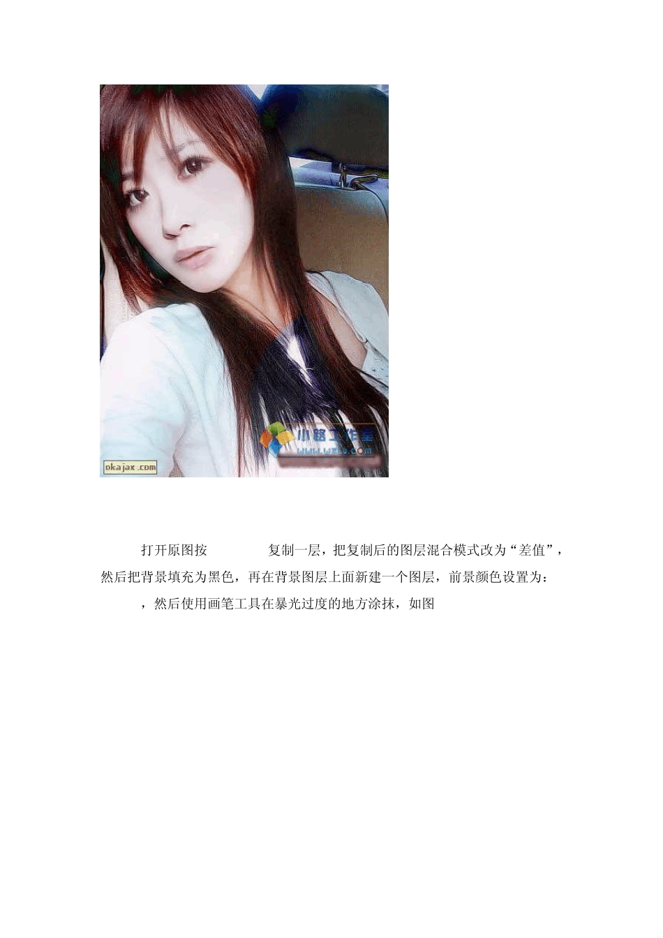 快速修复反光的照片_第2页