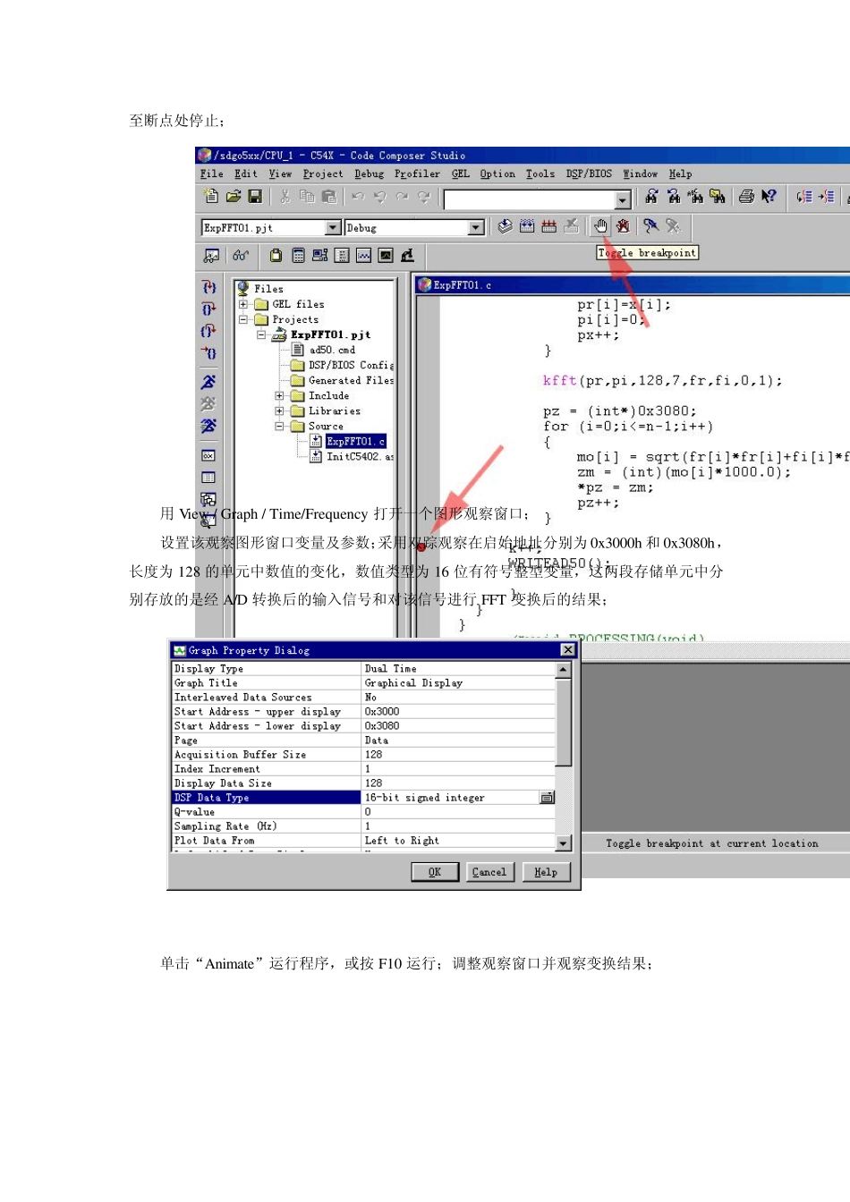 快速傅立叶变换(FFT)算法实验_第3页