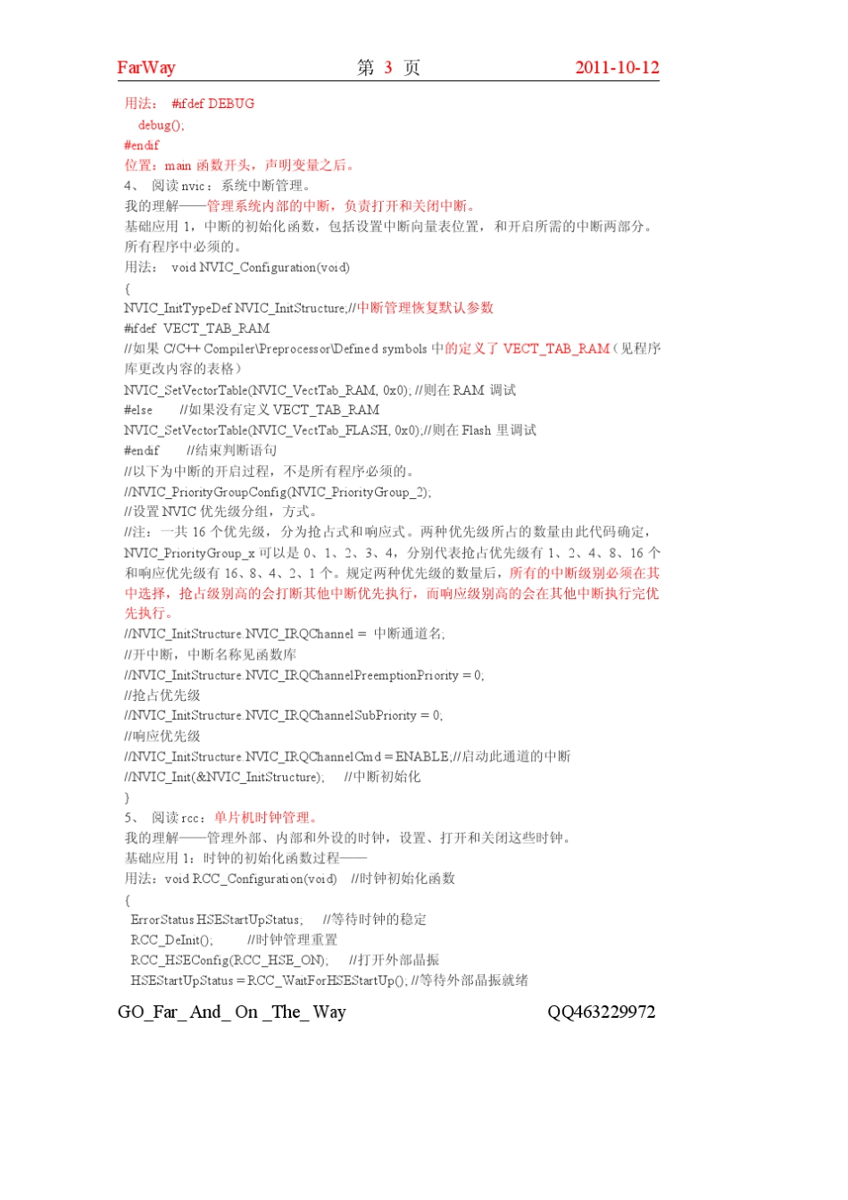 快速入门——STM32学习步骤_第3页